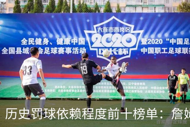 历史罚球依赖程度前十榜单：詹姆斯排第八，科比名列其中，哈登近三成得分来自罚球