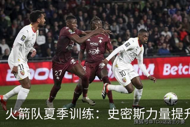 火箭队夏季训练：史密斯力量提升，杜兰特稳健对抗，汤普森兄弟聚焦投篮